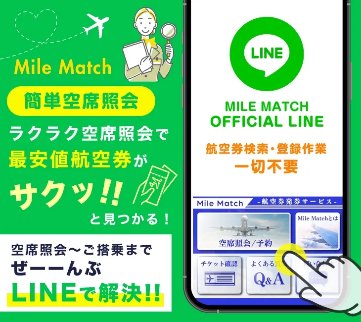 LINEで解決