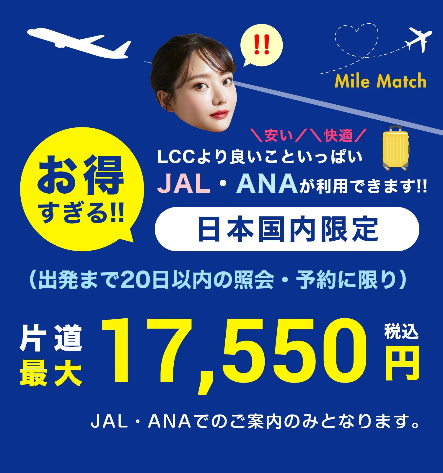 料金